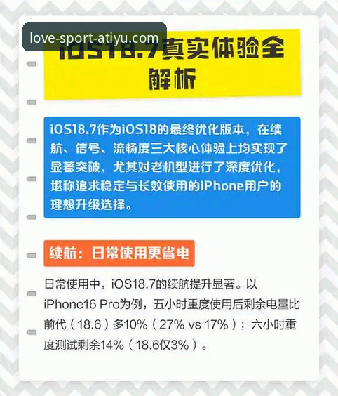 爱体育ios版全面评测:移动端体育娱乐的创新突破与真实体验报告
