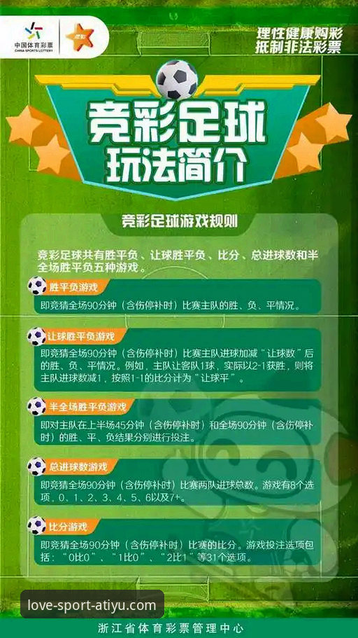 爱体育体育娱乐手机版实战评测：从下载到竞彩推荐的全流程体验报告