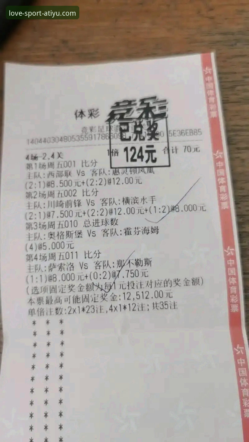 爱体育平台深度评测：从安装到竞彩，新手必看的完整体验报告