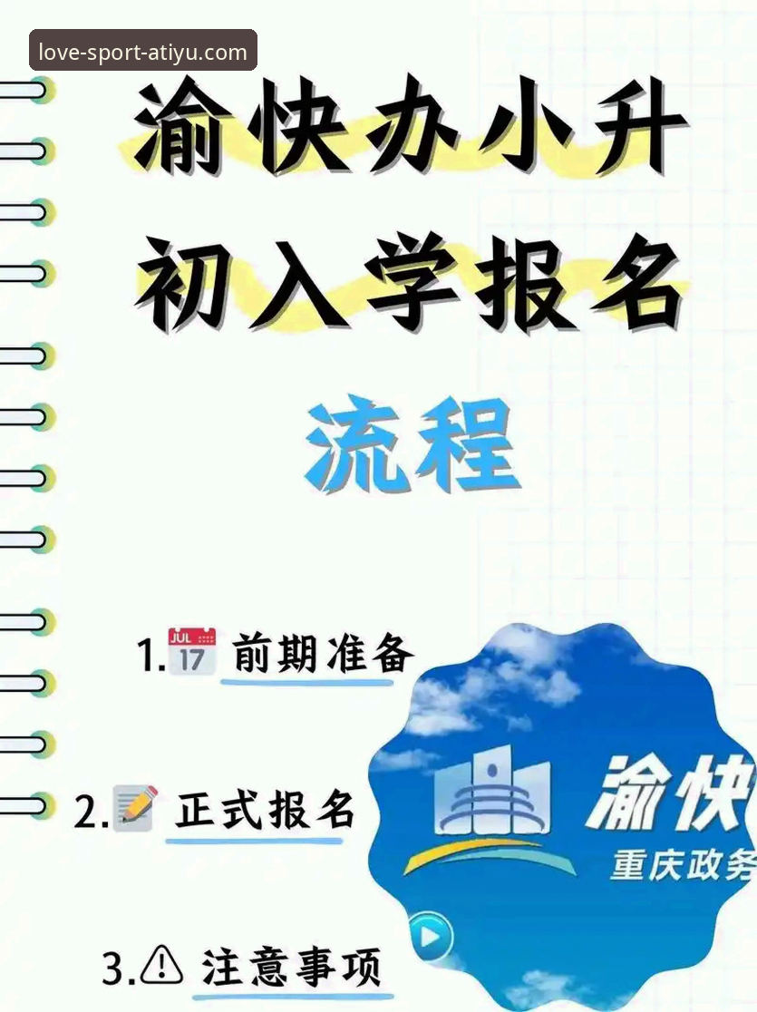 爱体育怎么登录详解：三种方式对比与操作步骤说明