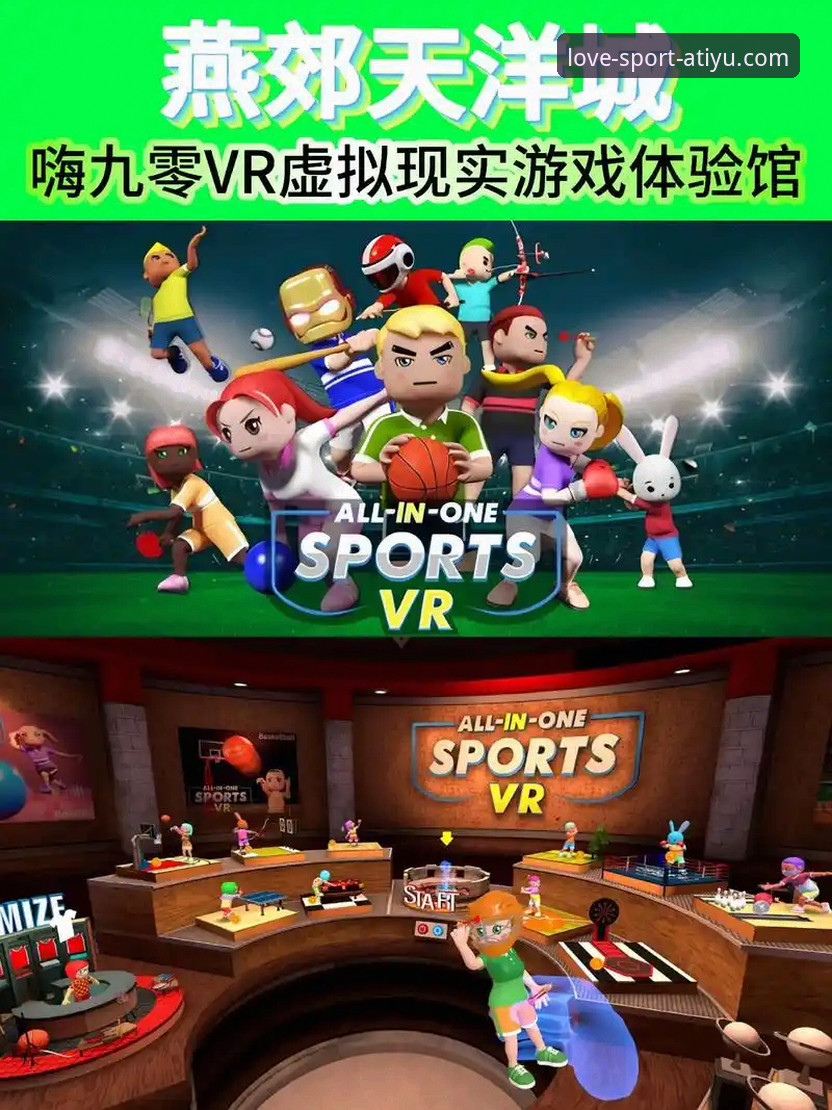 为什么说爱体育体育娱乐正在重新定义智能竞彩体验？