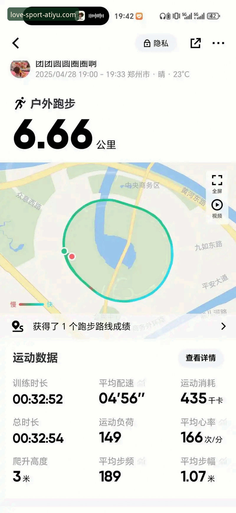 爱体育app安装最新动态：v2.2.2版本上线，62.3 MB轻量包体实测体验升级