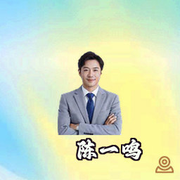 陈一鸣